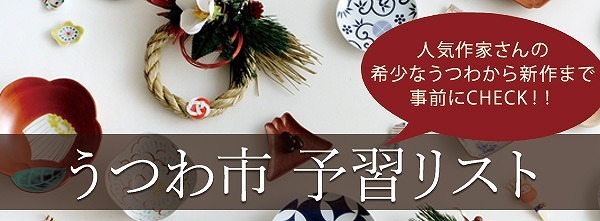 【angersの小さなうつわ市限定】　杉原万理江さんのフラワーベースが登場[PR]