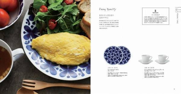 ギフト選びに悩まれている方へ。センスが詰まったギフトカタログで「選ぶ楽しみ」をお届けしよう。[PR]