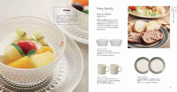 ギフト選びに悩まれている方へ。センスが詰まったギフトカタログで「選ぶ楽しみ」をお届けしよう。[PR]