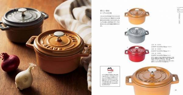 ギフト選びに悩まれている方へ。センスが詰まったギフトカタログで「選ぶ楽しみ」をお届けしよう。[PR]