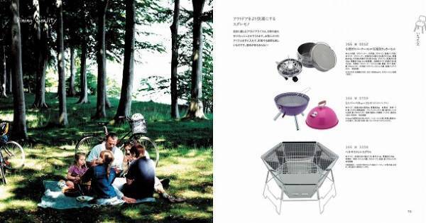 ギフト選びに悩まれている方へ。センスが詰まったギフトカタログで「選ぶ楽しみ」をお届けしよう。[PR]