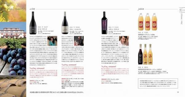 ギフト選びに悩まれている方へ。センスが詰まったギフトカタログで「選ぶ楽しみ」をお届けしよう。[PR]