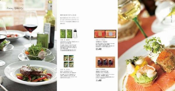 ギフト選びに悩まれている方へ。センスが詰まったギフトカタログで「選ぶ楽しみ」をお届けしよう。[PR]