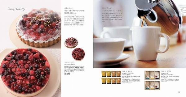 ギフト選びに悩まれている方へ。センスが詰まったギフトカタログで「選ぶ楽しみ」をお届けしよう。[PR]