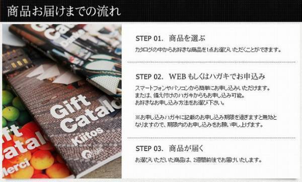 ギフト選びに悩まれている方へ。センスが詰まったギフトカタログで「選ぶ楽しみ」をお届けしよう。[PR]