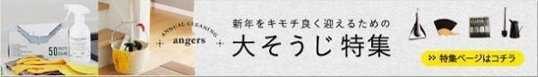 まるで雑貨みたい？これからの季節に欲しい、気分が上がるお掃除グッズ[PR]