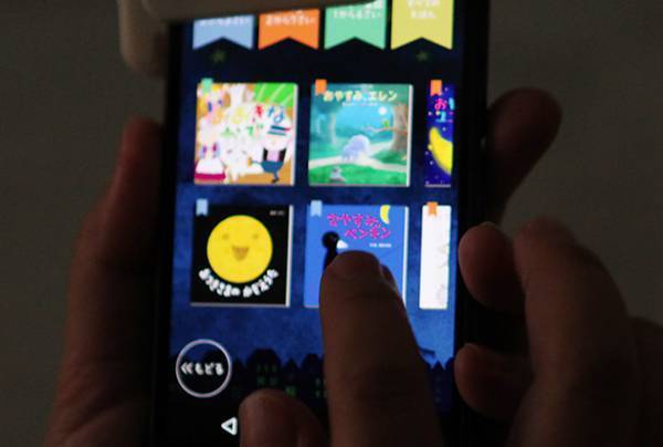 スマホで簡単おうちシアター！絵本で楽しく寝かしつけ[PR]