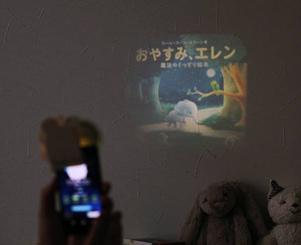 スマホで簡単おうちシアター！絵本で楽しく寝かしつけ[PR]