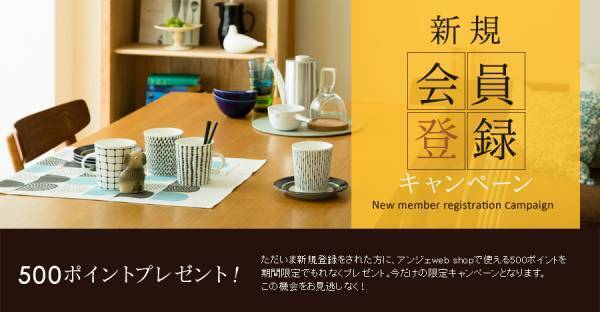 毎月17日は「アンジェいいなの日」！[PR]