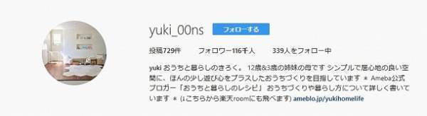 どう選んでる？みんなのクリスマスギフト ＝インスタグラマーyuki (@yuki_00ns) さんの場合＝[PR]