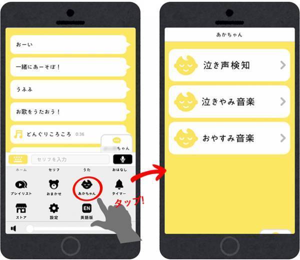 ベビー・キッズのクリスマス＆お年玉に【進化し続けるスマートトイ！ペチャット】[PR]