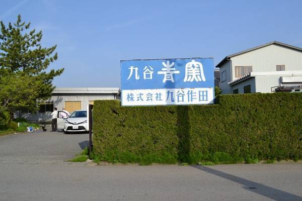 新生活がはじまる春におすすめ！ 食卓を彩るおしゃれな和食器