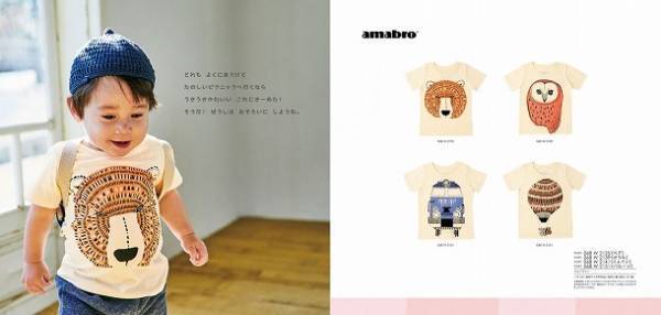 ママの「欲しい！」が見つかる　出産祝いにぴったりのギフト