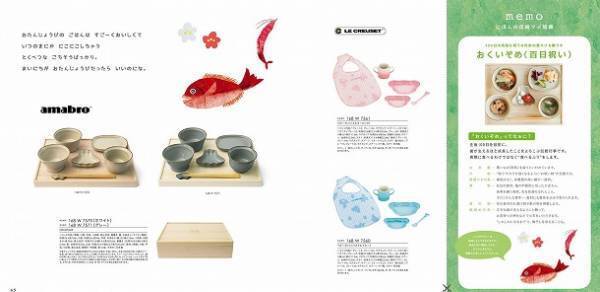 ママの「欲しい！」が見つかる　出産祝いにぴったりのギフト