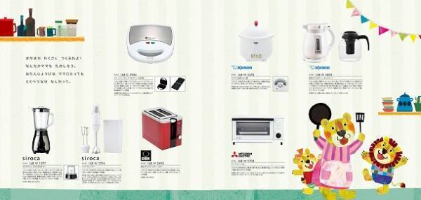 ママの「欲しい！」が見つかる　出産祝いにぴったりのギフト