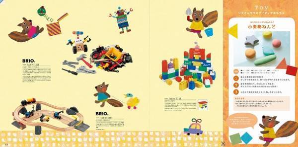 ママの「欲しい！」が見つかる　出産祝いにぴったりのギフト