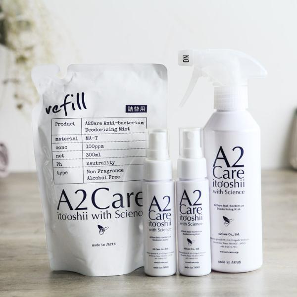 【お悩み解決！】気になるあの臭いに効く 「A2Care」って？[PR]