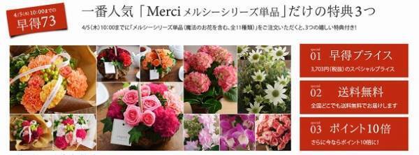 準備はお早めに！今年の母の日は、18万人が感動した「フラワーギフト」を贈ろう。[PR]