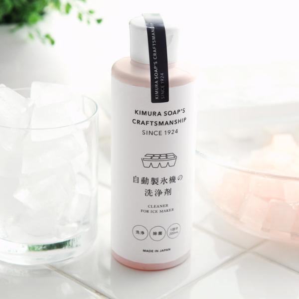 氷にカビ!?　知っておきたい、自動製氷機のお手入れ方法