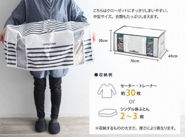 そろそろ冬物しまいませんか？圧縮収納テクニックで誰でも今スグ収納上手！[PR]