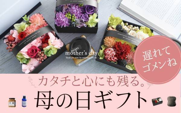 【母の日コラム】娘と私の心の種[PR]