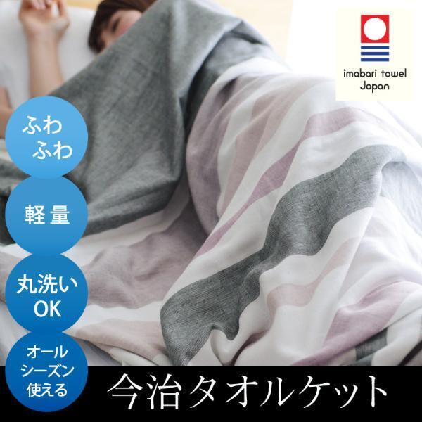 累計販売数12000枚。アンジェで毎年完売する「今治タオルケット」って？[PR]