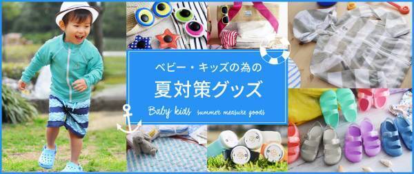 水遊びの季節はすぐそこ！見た目も◎な外遊びアイテムたち[PR]