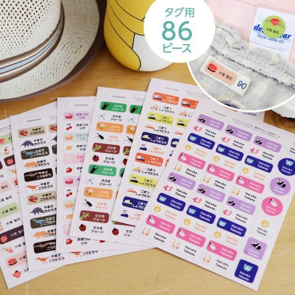 ハンコよりも使える！？ギュッと貼るだけのお名前シールが簡単便利[PR]