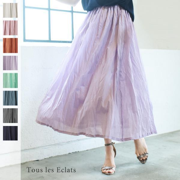 今、取り入れたい！お得に叶える、夏色コーディネート[PR]