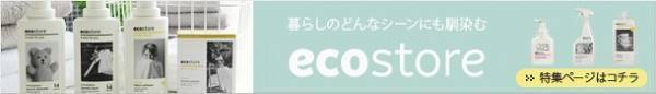 これなら続けられるかも。インスタグラマーさん達に話題のナチュラル派洗剤って？[PR]