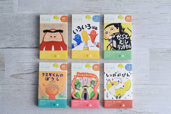 寝室がミニシアターに!? 子どもも釘付けになる、絵本読み聞かせアイテム