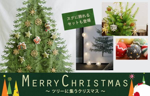 毎月17日はアンジェいいなの日、週末スペシャル！クリスマス準備にも[PR]