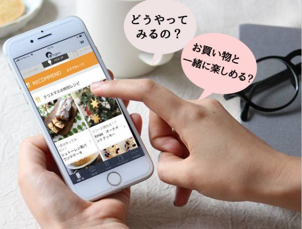 公式キッチン「400レシピ」達成！アプリイベント開幕〜[PR]