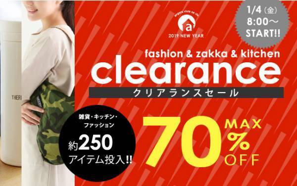 雑貨セールスタート[PR]