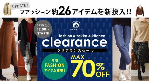 毎月17日はアンジェいいなの日！[PR]