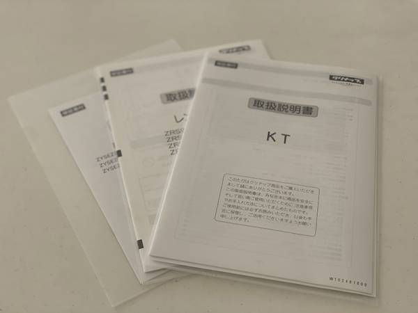 保証書と説明書の整理術【整理収納アドバイザーのお片付けノート】