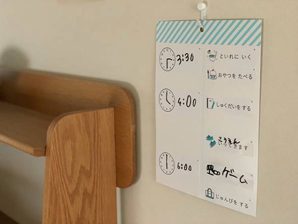 時間の使い方が学べる？ 子どもが自分で予定を組み立てられる「やることボード」