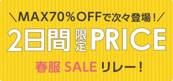 BRUNOコンパクトホットプレートの限定モデルが今だけ半額！〜アンジェ3月のスペシャルイベント開幕[PR]