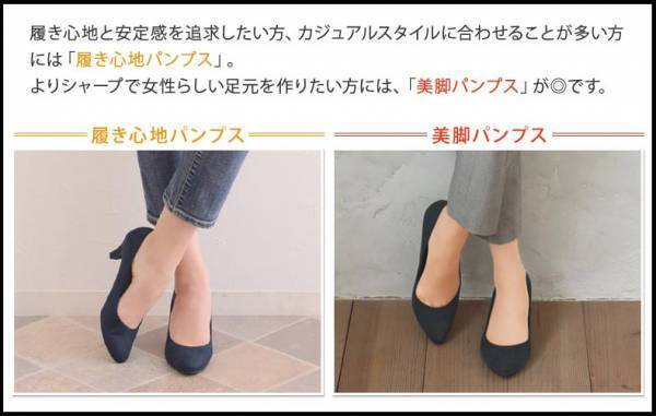 キレイなのに一日中疲れない！アンジェの「履き心地パンプス」×「美脚パンプス」を徹底解剖！スタッフ履き比べ座談会開幕[PR]