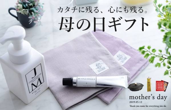 ※スタッフ達のお母様方、ネタバレ注意です。今年の母の日ギフト選び♪[PR]