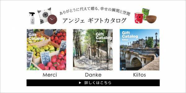 「アンジェわくわくーぽん」5月のラインナップご紹介[PR]