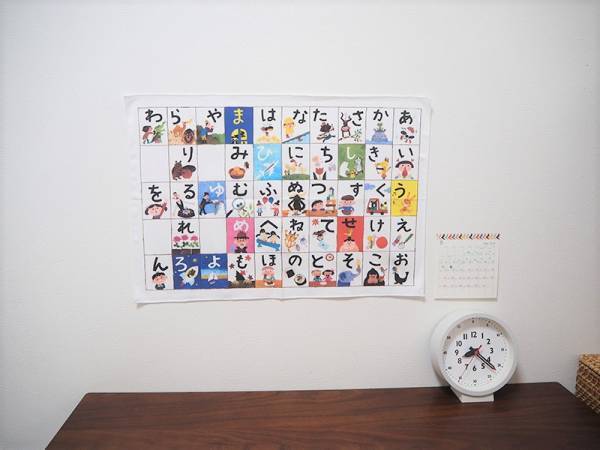 リビングにも子ども部屋にも。インテリア感覚で飾れる「あいうえおタペストリー」[PR]