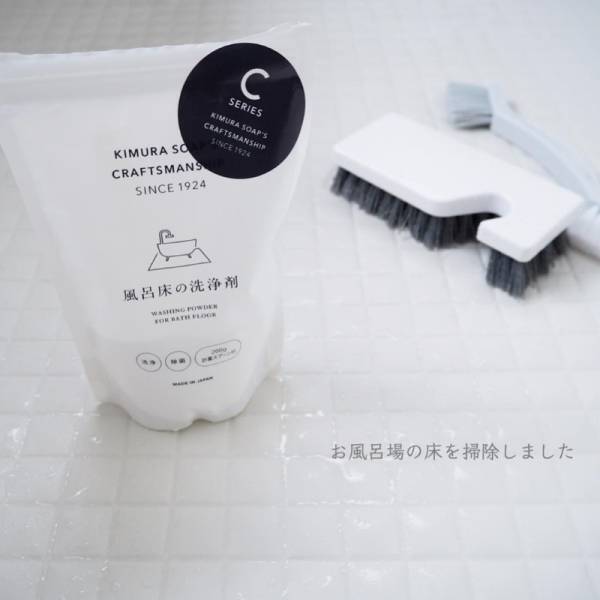 【インスタグラマーさんのものえらび】木村石鹸で叶えるおうちクリーニング[PR]