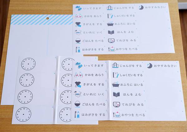 【もうすぐ1年生】年長の夏から初めたこと。4月に向けて生活リズムを整えよう[PR]