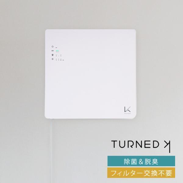 業界も注目の【壁かけ除菌・脱臭機】 デザイン性の高さとメンテのしやすさも魅力