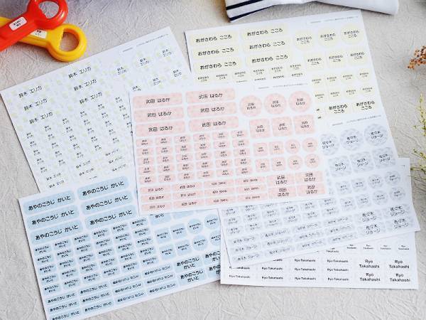 入園・入学準備だけじゃない。アンジェのお名前シールが大活躍！[PR]