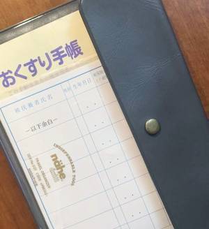 母子手帳だけはもったいない！？マルチに使えるお薬手帳ケース[PR]