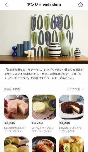 ギフトをもっと手軽に！LINEギフトでプレゼントを贈ろう[PR]