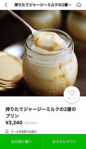 ギフトをもっと手軽に！LINEギフトでプレゼントを贈ろう[PR]