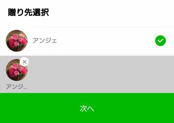 ギフトをもっと手軽に！LINEギフトでプレゼントを贈ろう[PR]